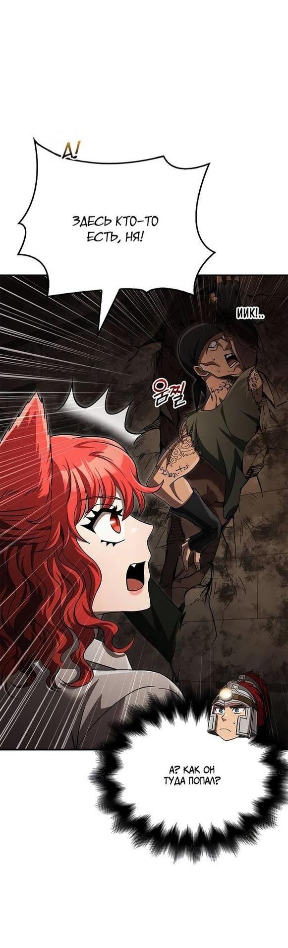 Read Выживание в игре за варвара RU Manga Online