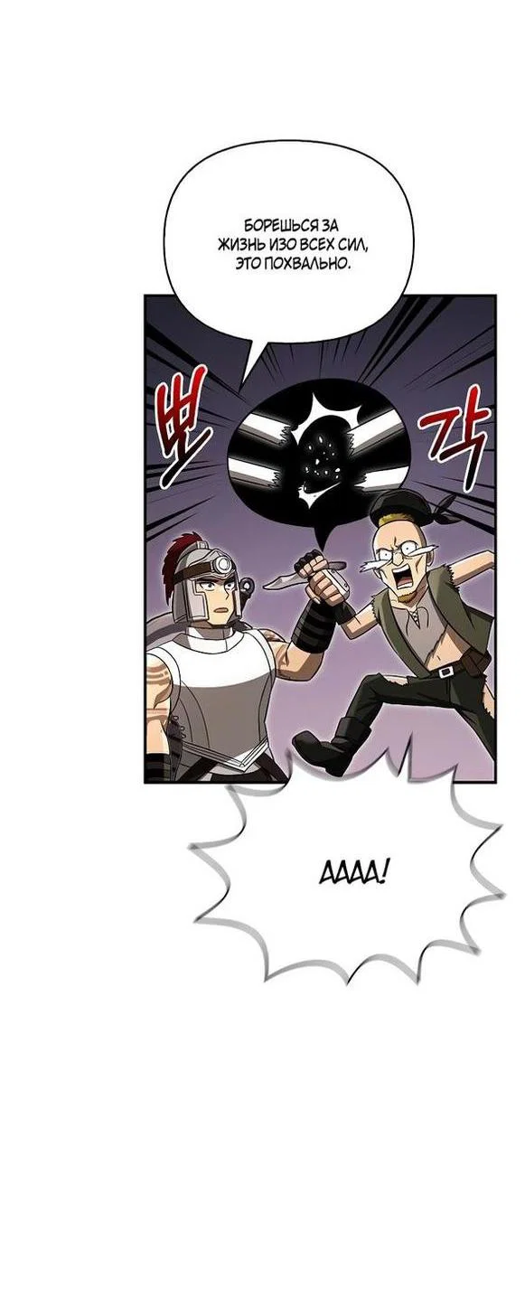 Read Выживание в игре за варвара RU Manga Online