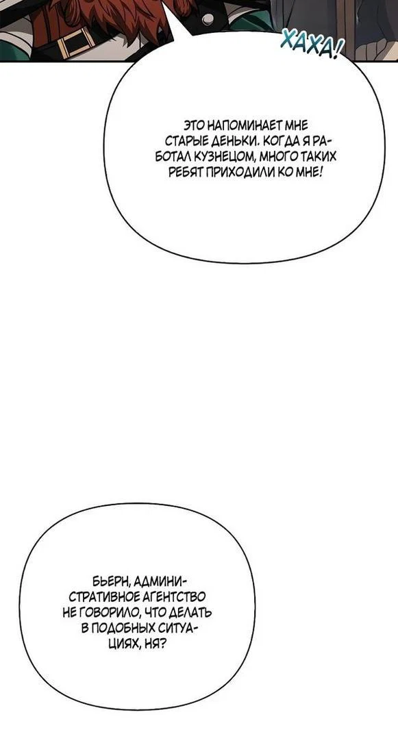 Read Выживание в игре за варвара RU Manga Online