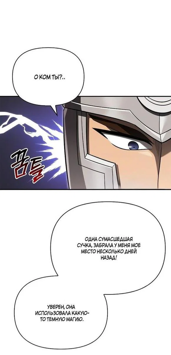 Read Выживание в игре за варвара RU Manga Online