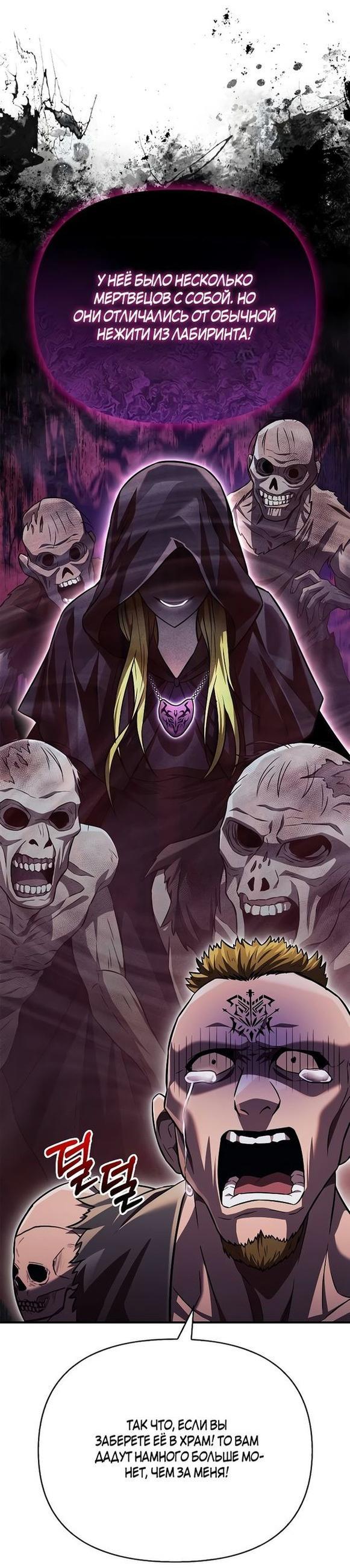 Read Выживание в игре за варвара RU Manga Online