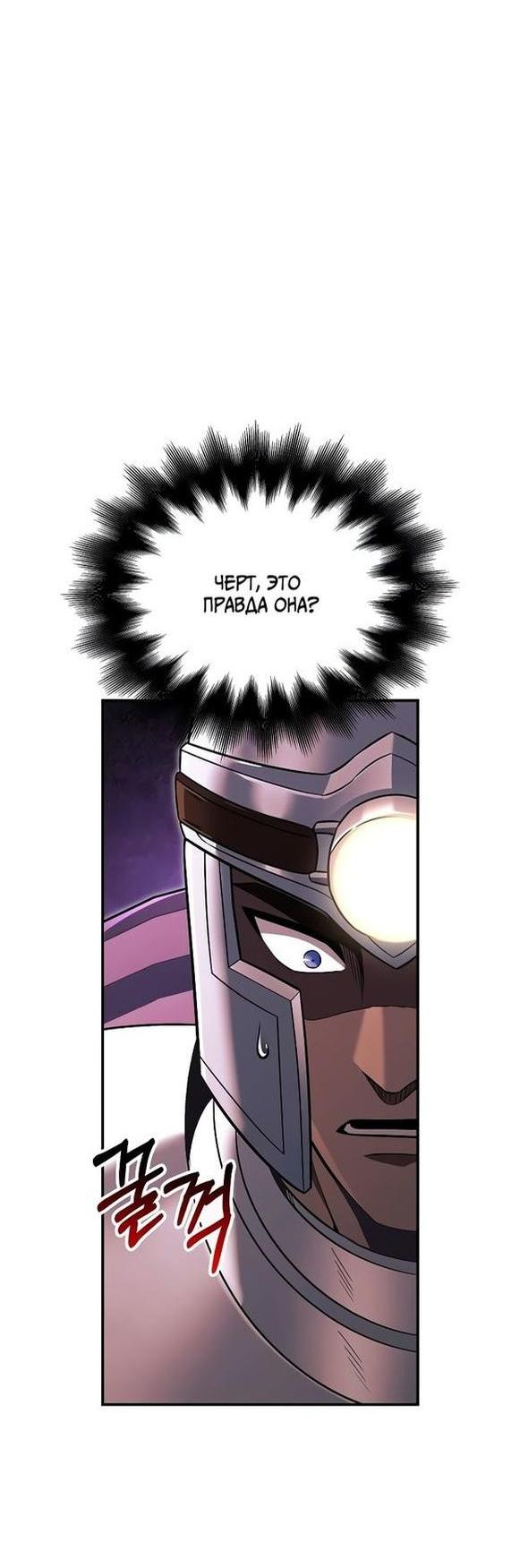 Read Выживание в игре за варвара RU Manga Online
