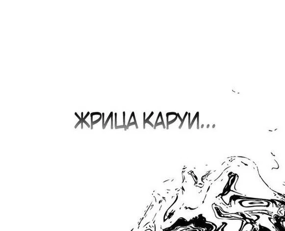 Read Выживание в игре за варвара RU Manga Online