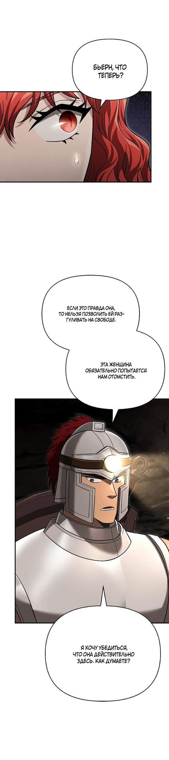 Read Выживание в игре за варвара RU Manga Online