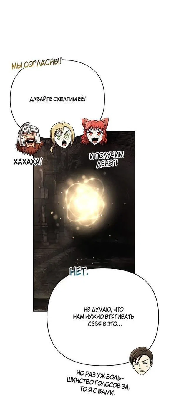 Read Выживание в игре за варвара RU Manga Online