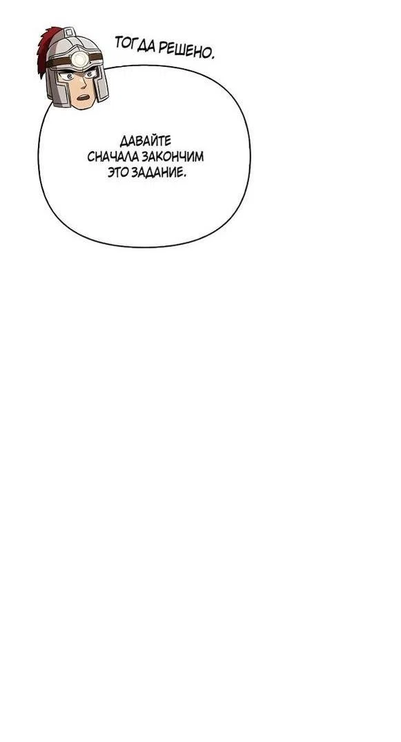 Read Выживание в игре за варвара RU Manga Online