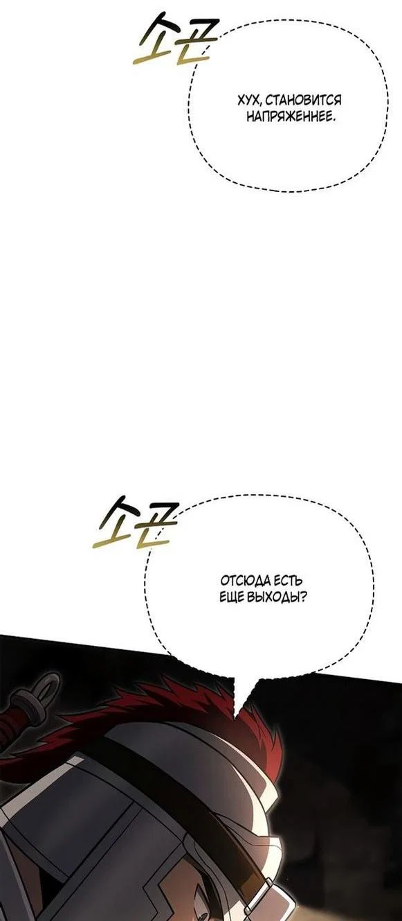 Read Выживание в игре за варвара RU Manga Online