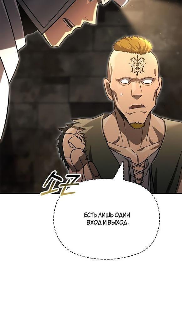 Read Выживание в игре за варвара RU Manga Online