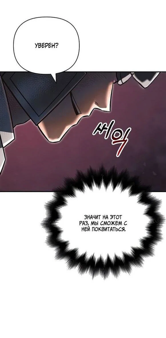 Read Выживание в игре за варвара RU Manga Online