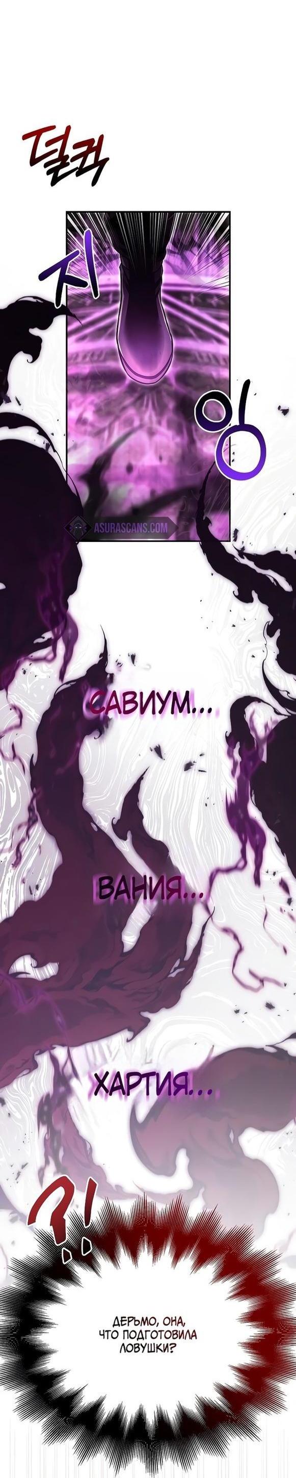 Read Выживание в игре за варвара RU Manga Online