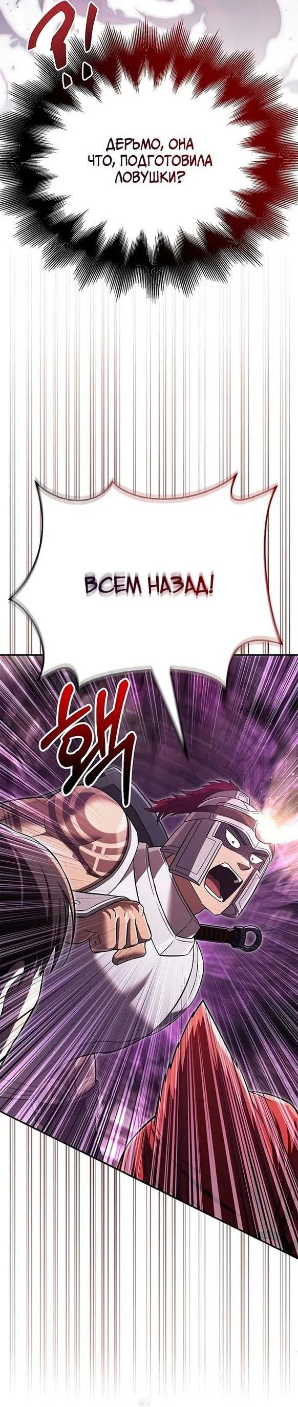 Read Выживание в игре за варвара RU Manga Online