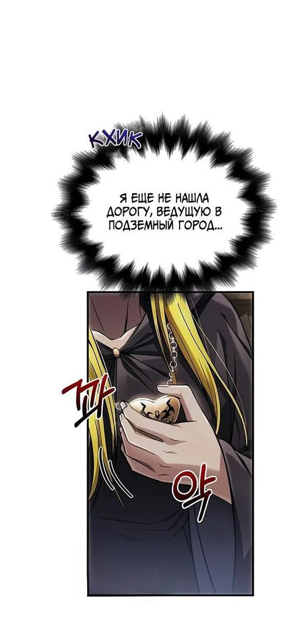 Read Выживание в игре за варвара RU Manga Online