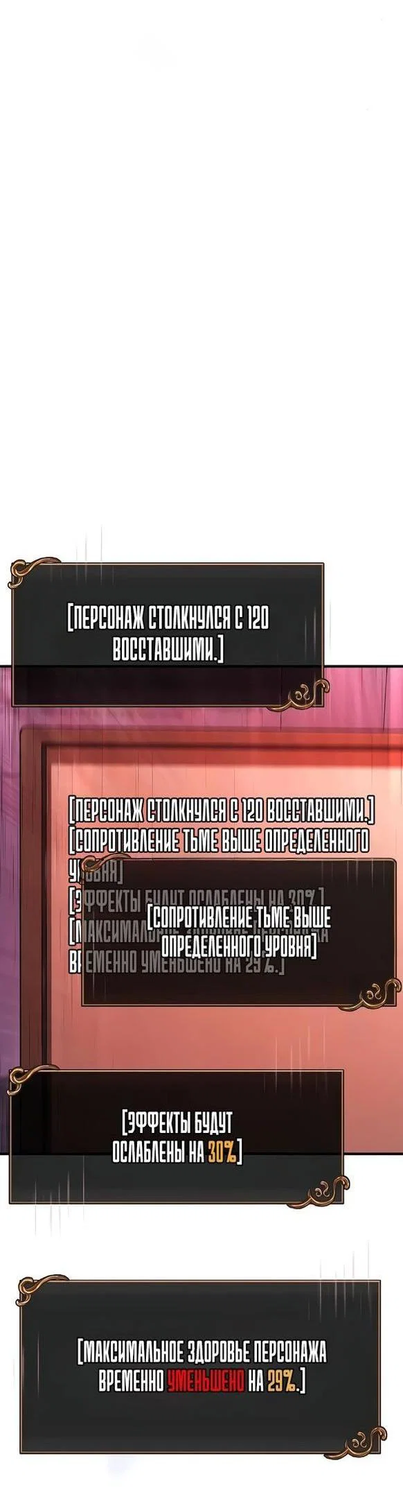 Read Выживание в игре за варвара RU Manga Online