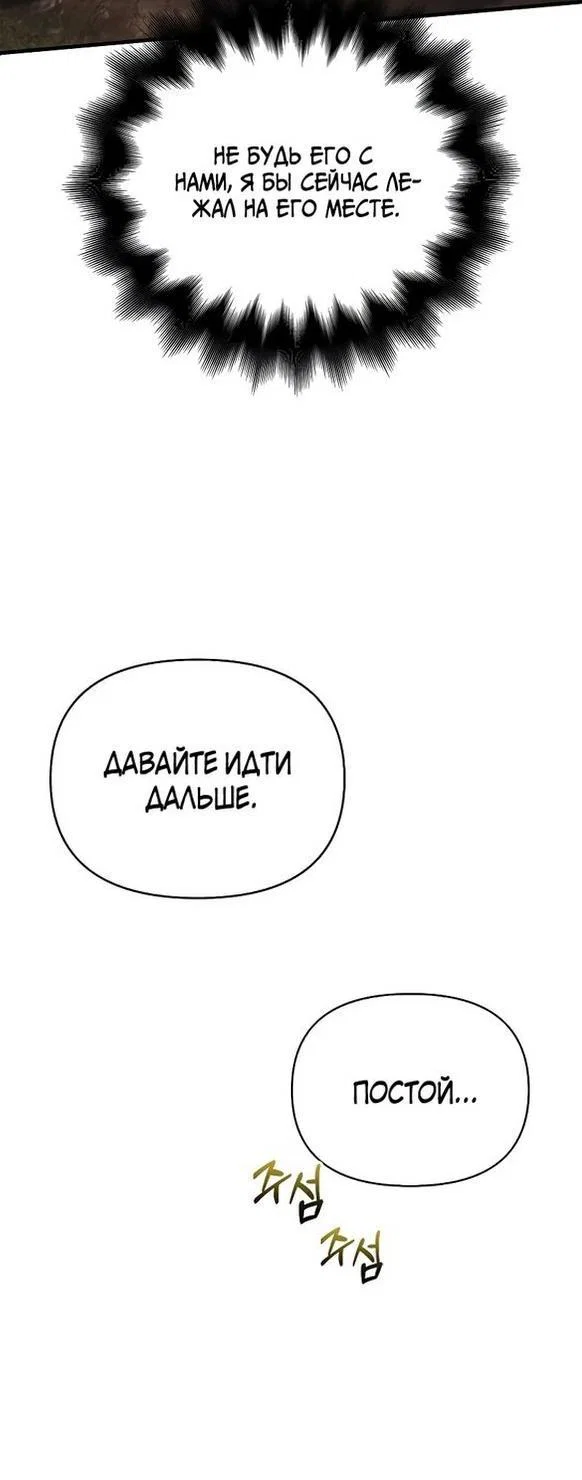 Read Выживание в игре за варвара RU Manga Online
