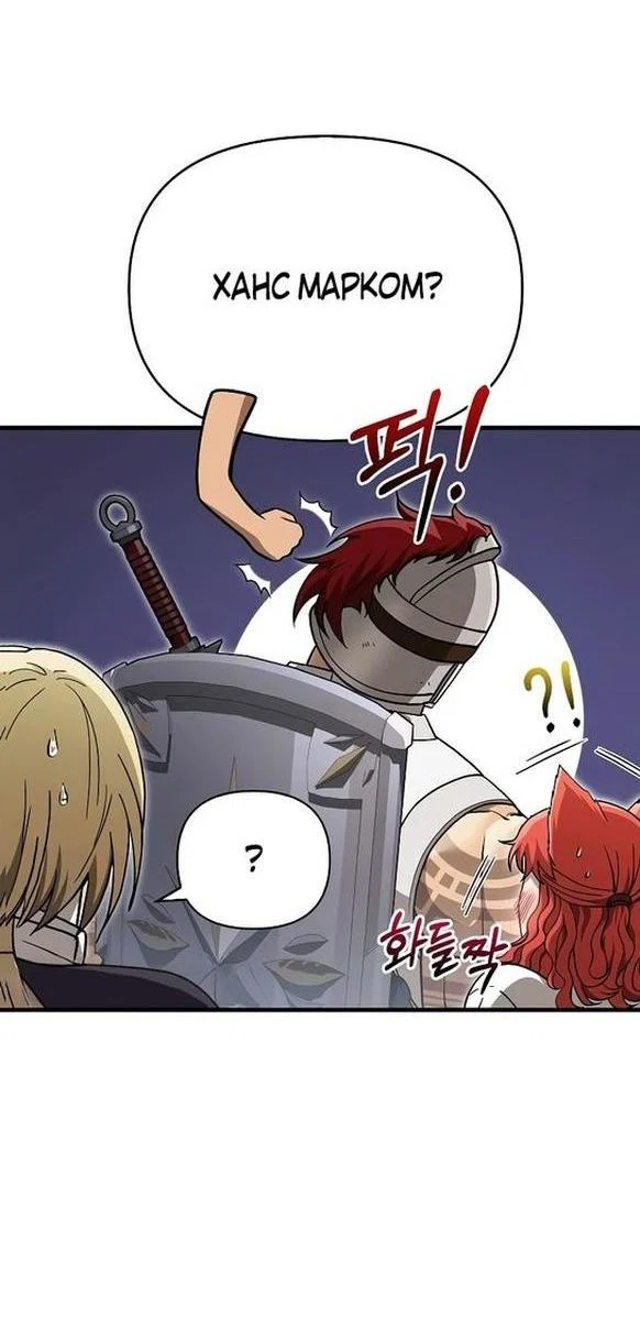 Read Выживание в игре за варвара RU Manga Online
