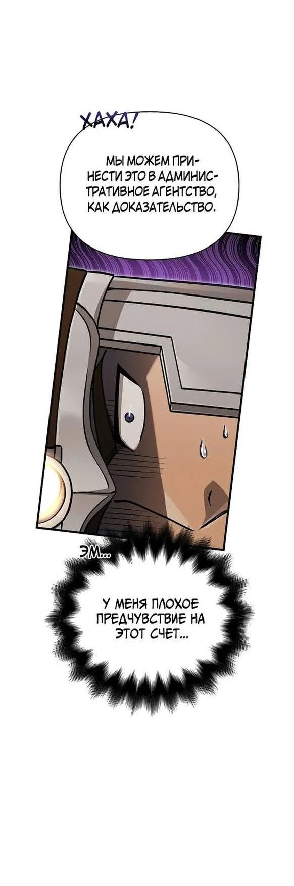 Read Выживание в игре за варвара RU Manga Online