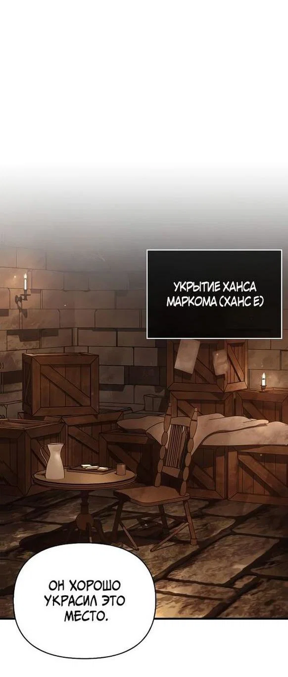 Read Выживание в игре за варвара RU Manga Online