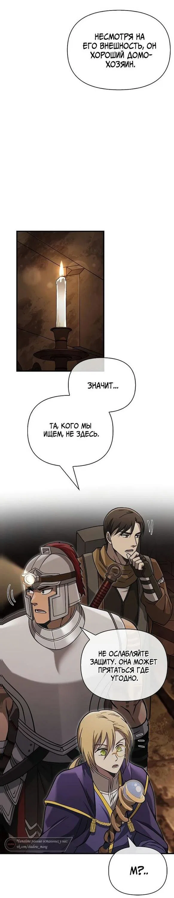 Read Выживание в игре за варвара RU Manga Online