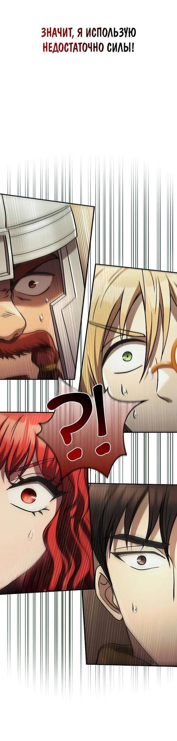 Read Выживание в игре за варвара RU Manga Online