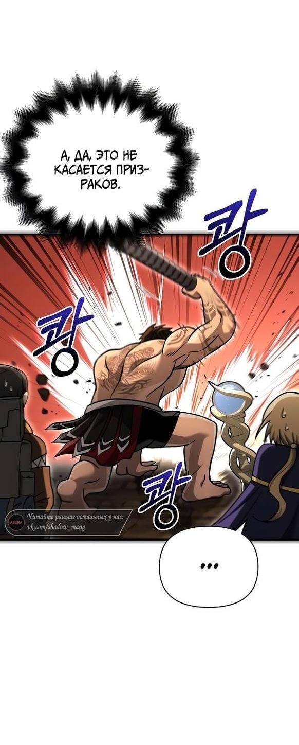 Read Выживание в игре за варвара RU Manga Online