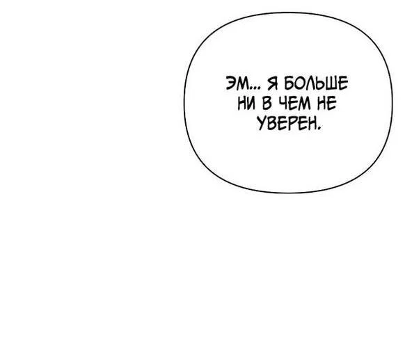 Read Выживание в игре за варвара RU Manga Online