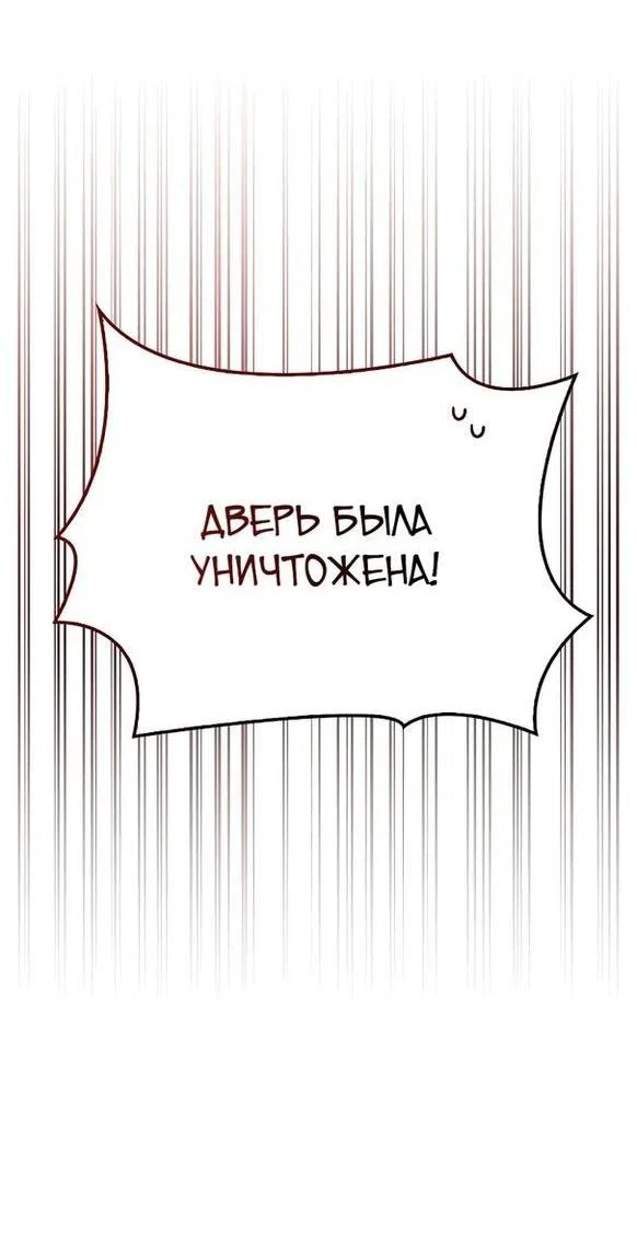 Read Выживание в игре за варвара RU Manga Online