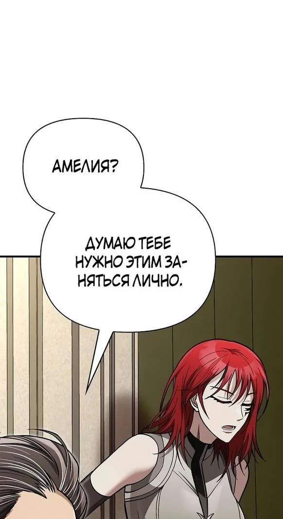 Read Выживание в игре за варвара RU Manga Online