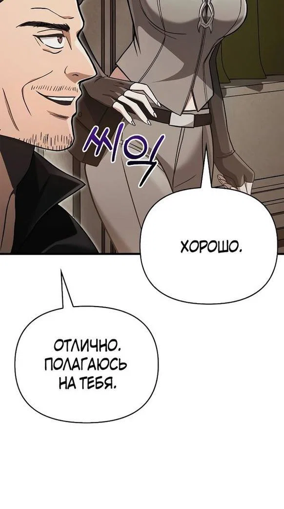 Read Выживание в игре за варвара RU Manga Online