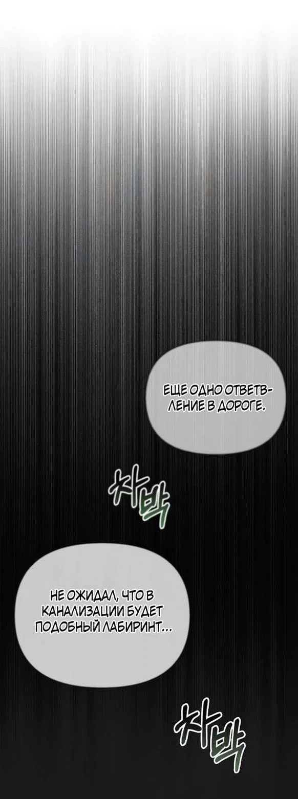 Read Выживание в игре за варвара RU Manga Online
