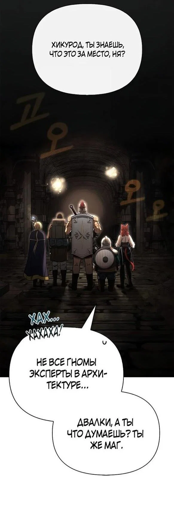 Read Выживание в игре за варвара RU Manga Online