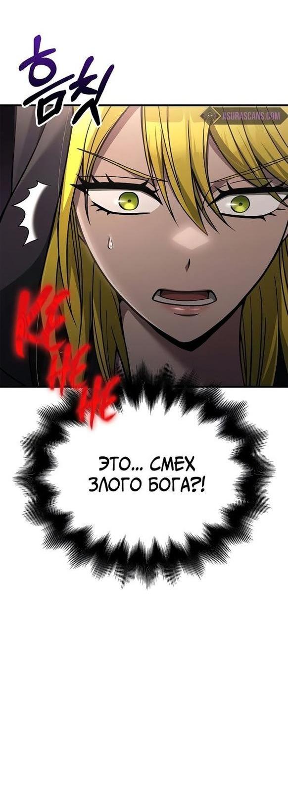 Read Выживание в игре за варвара RU Manga Online