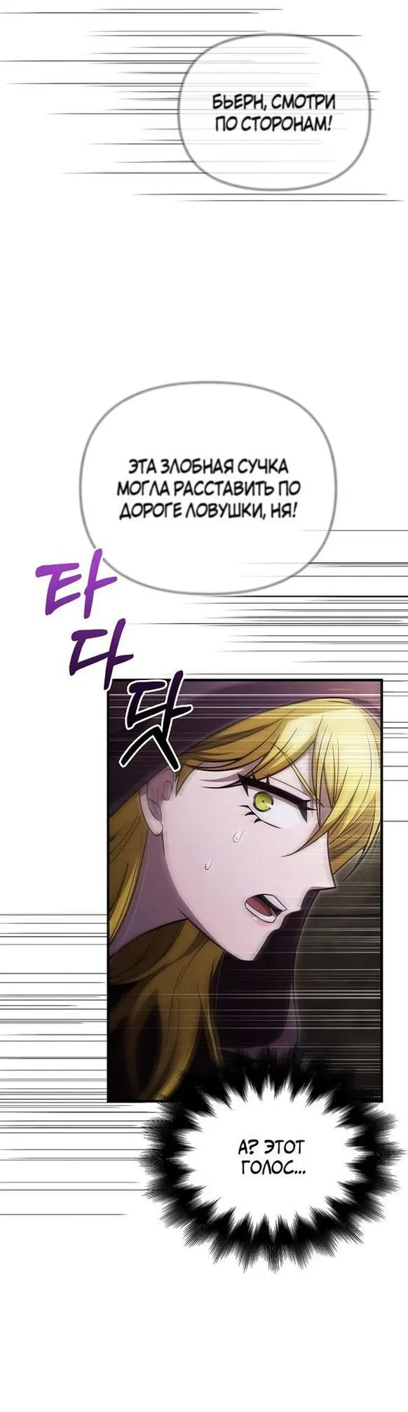 Read Выживание в игре за варвара RU Manga Online