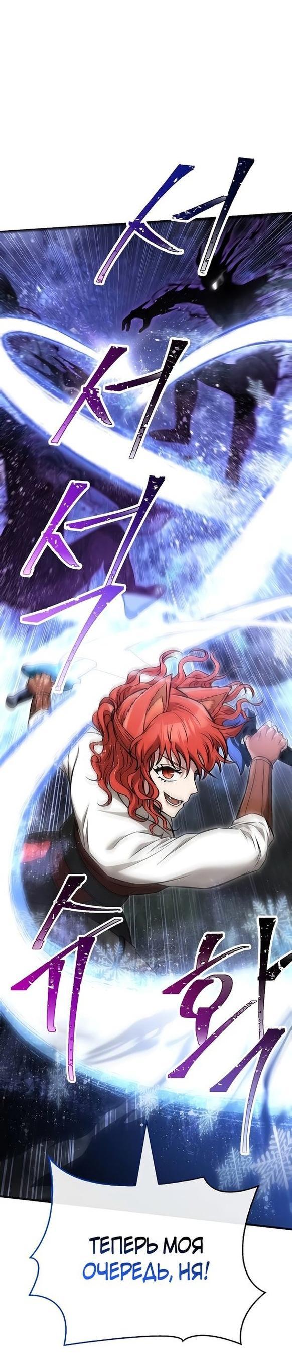 Read Выживание в игре за варвара RU Manga Online