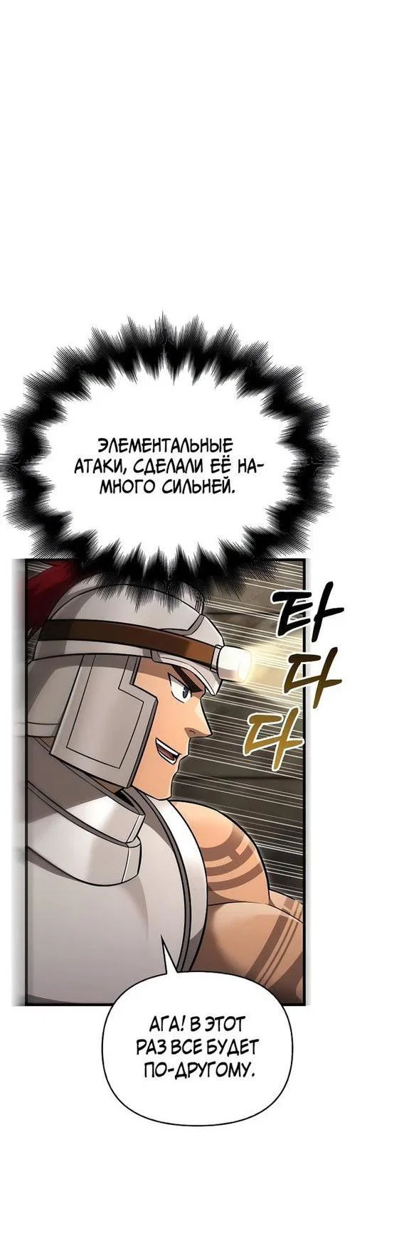 Read Выживание в игре за варвара RU Manga Online