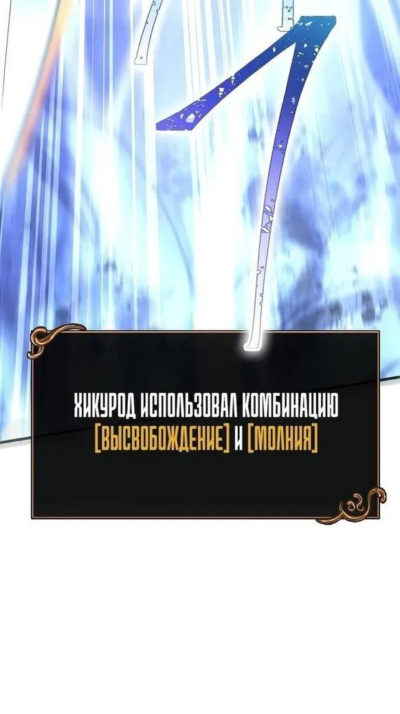 Read Выживание в игре за варвара RU Manga Online