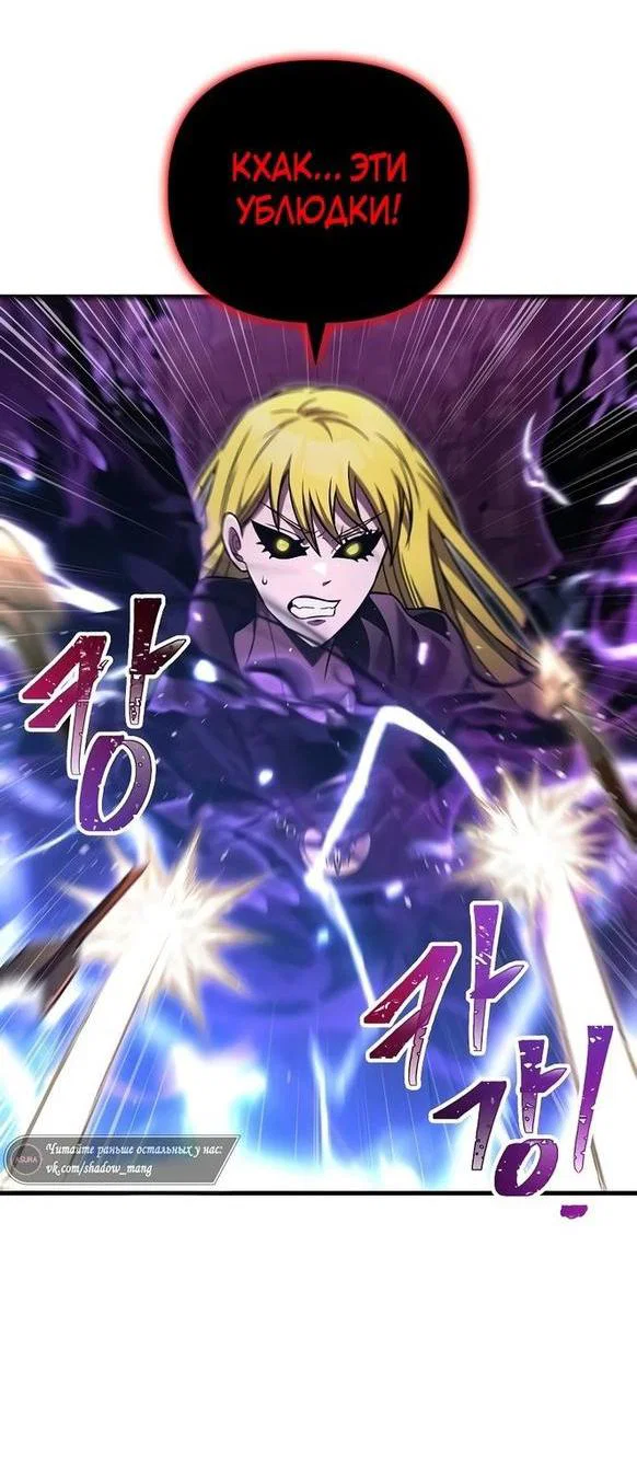 Read Выживание в игре за варвара RU Manga Online