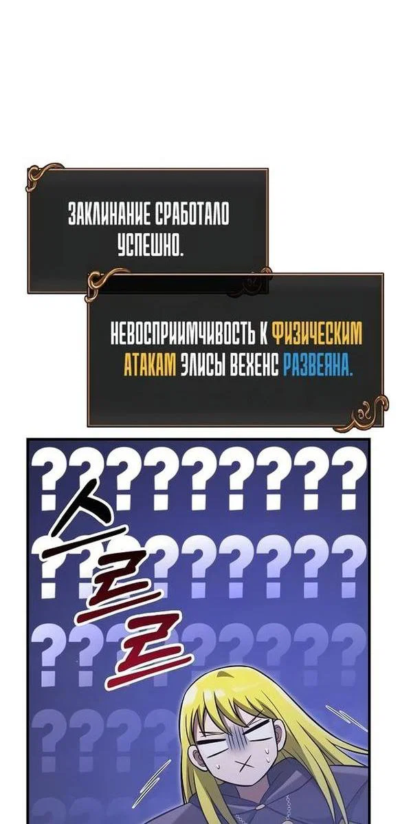 Read Выживание в игре за варвара RU Manga Online