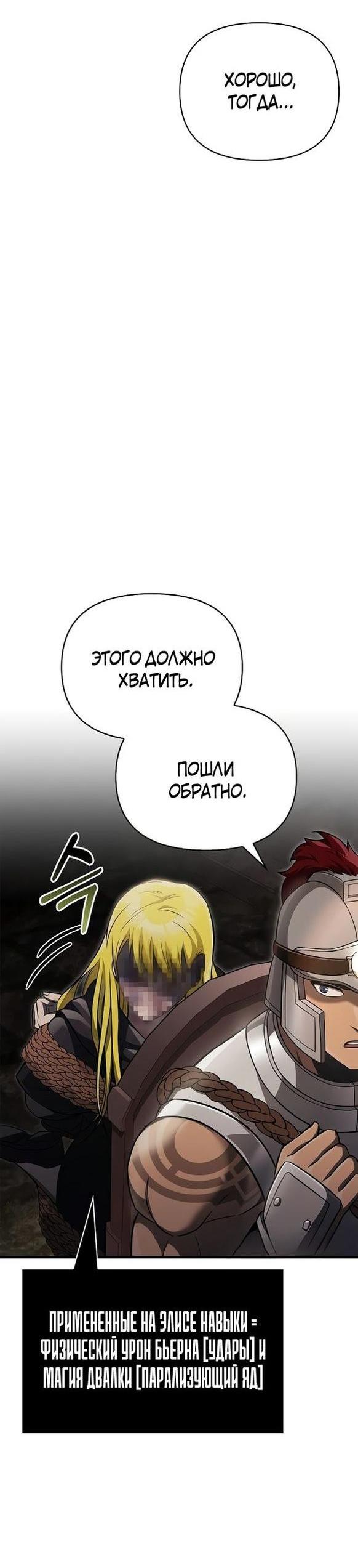 Read Выживание в игре за варвара RU Manga Online