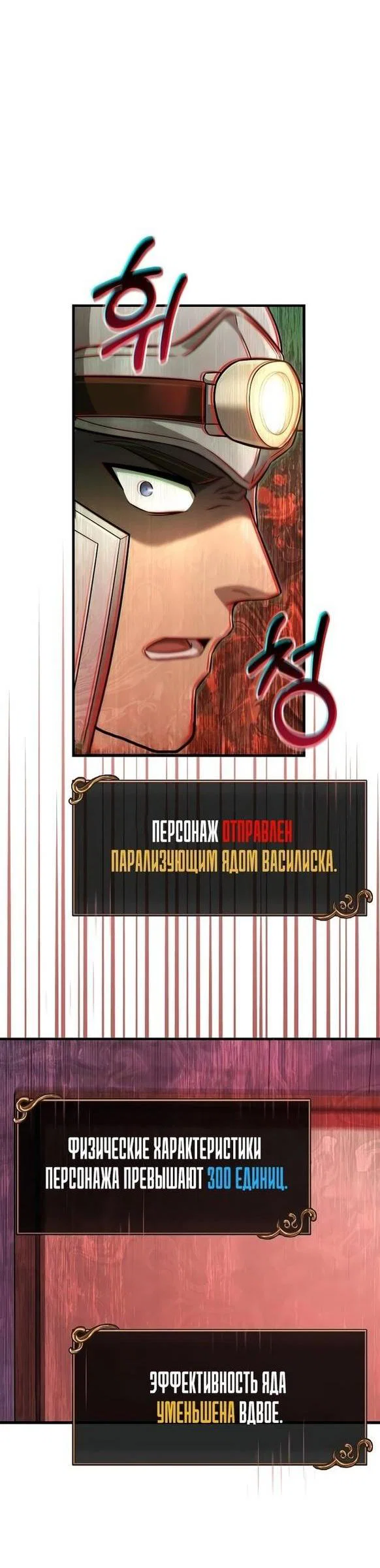 Read Выживание в игре за варвара RU Manga Online