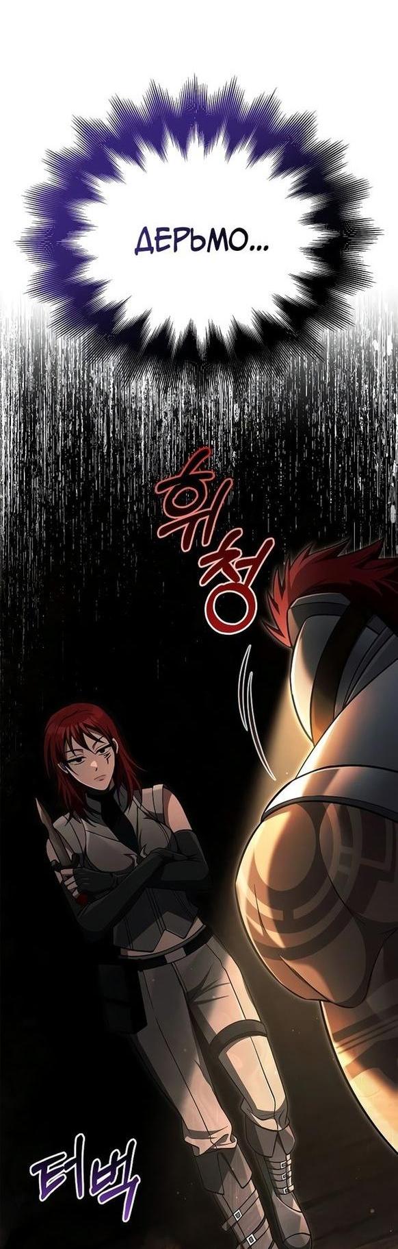 Read Выживание в игре за варвара RU Manga Online