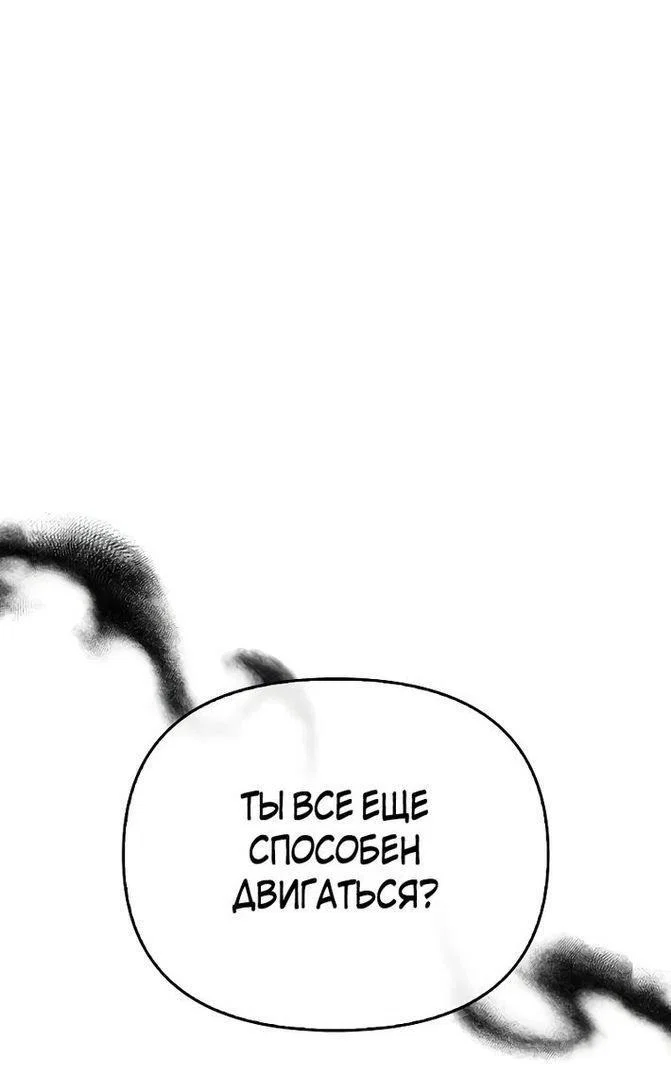 Read Выживание в игре за варвара RU Manga Online