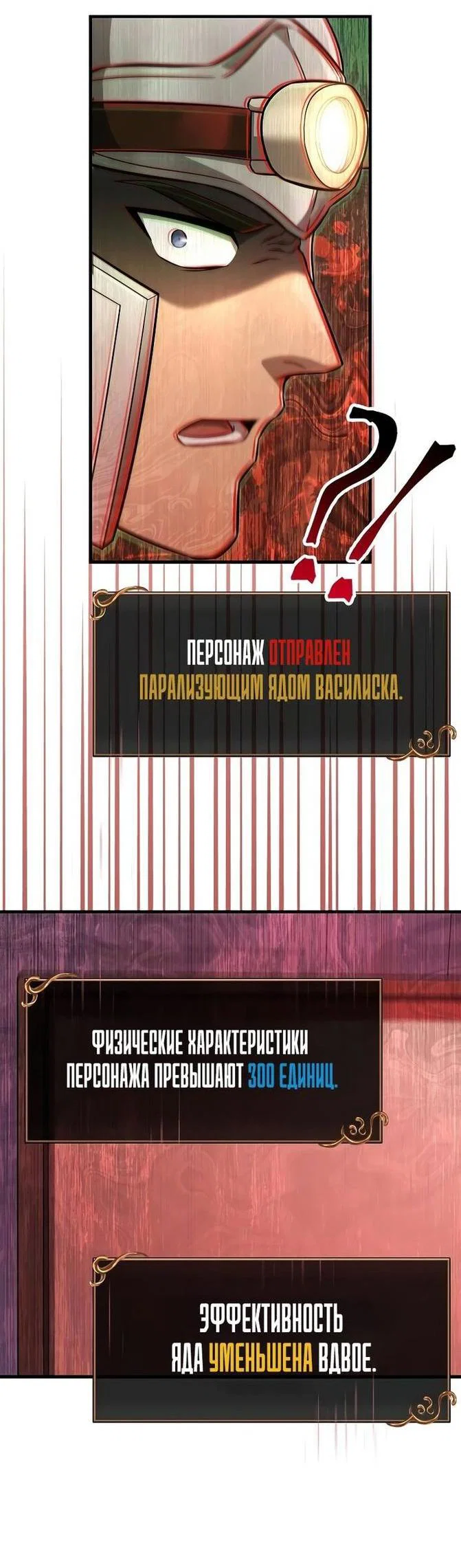 Read Выживание в игре за варвара RU Manga Online