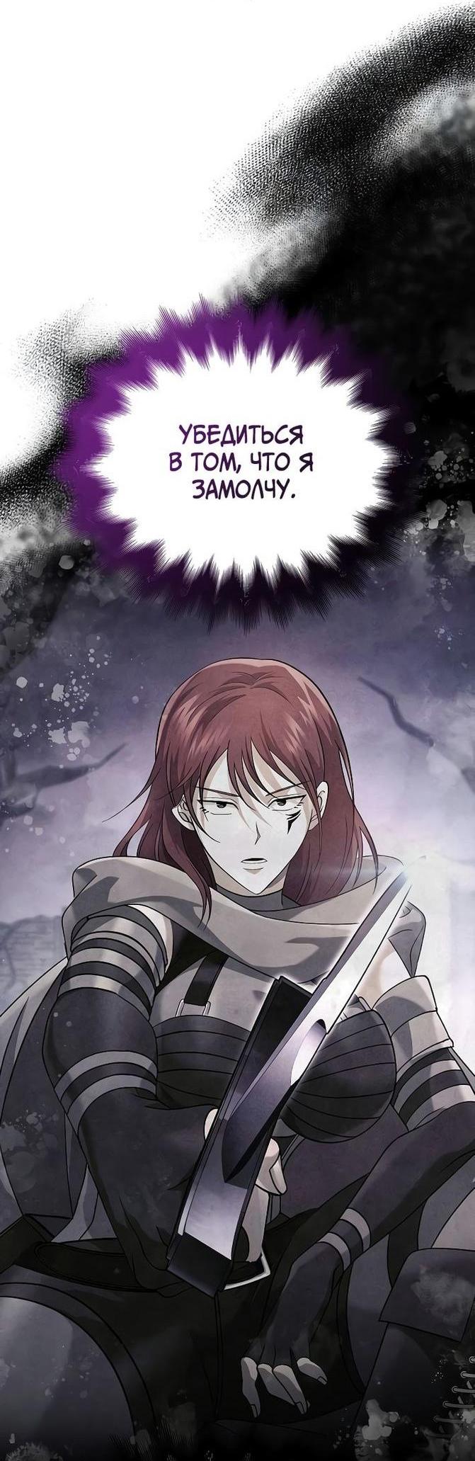 Read Выживание в игре за варвара RU Manga Online