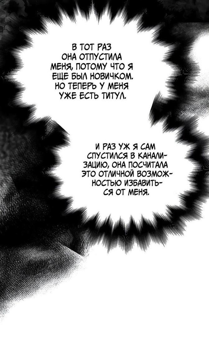 Read Выживание в игре за варвара RU Manga Online