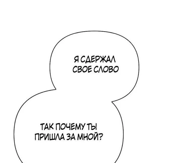 Read Выживание в игре за варвара RU Manga Online