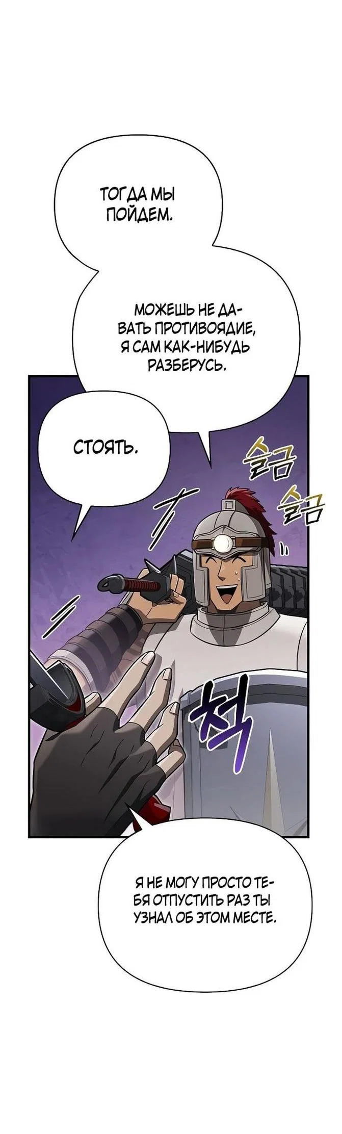 Read Выживание в игре за варвара RU Manga Online