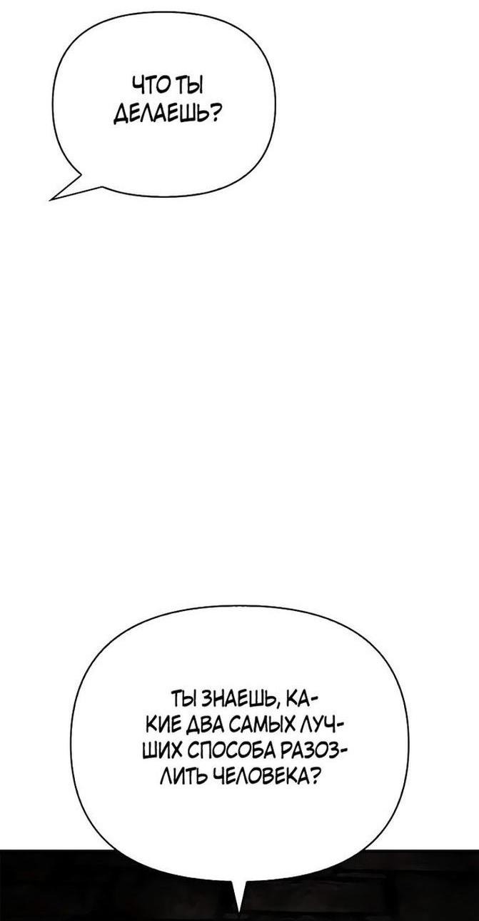 Read Выживание в игре за варвара RU Manga Online