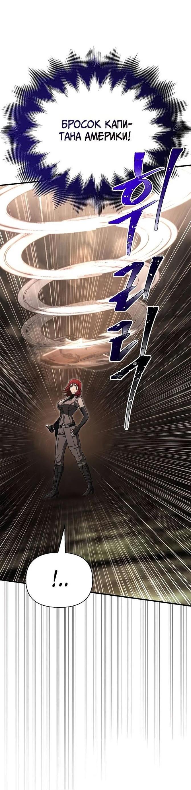 Read Выживание в игре за варвара RU Manga Online