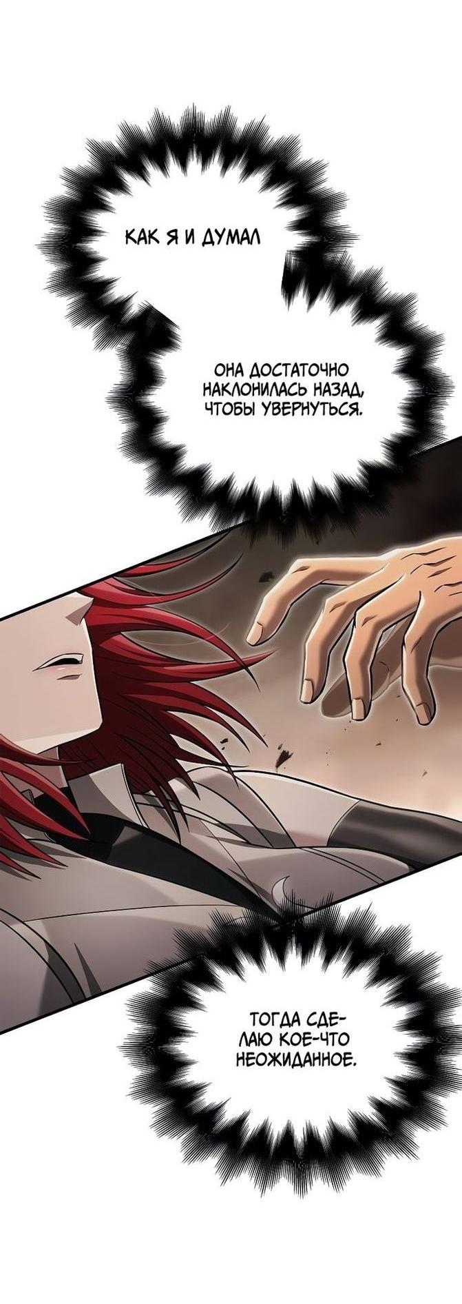 Read Выживание в игре за варвара RU Manga Online