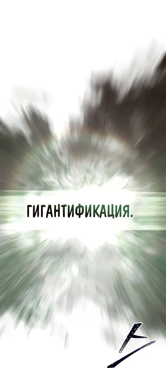 Read Выживание в игре за варвара RU Manga Online